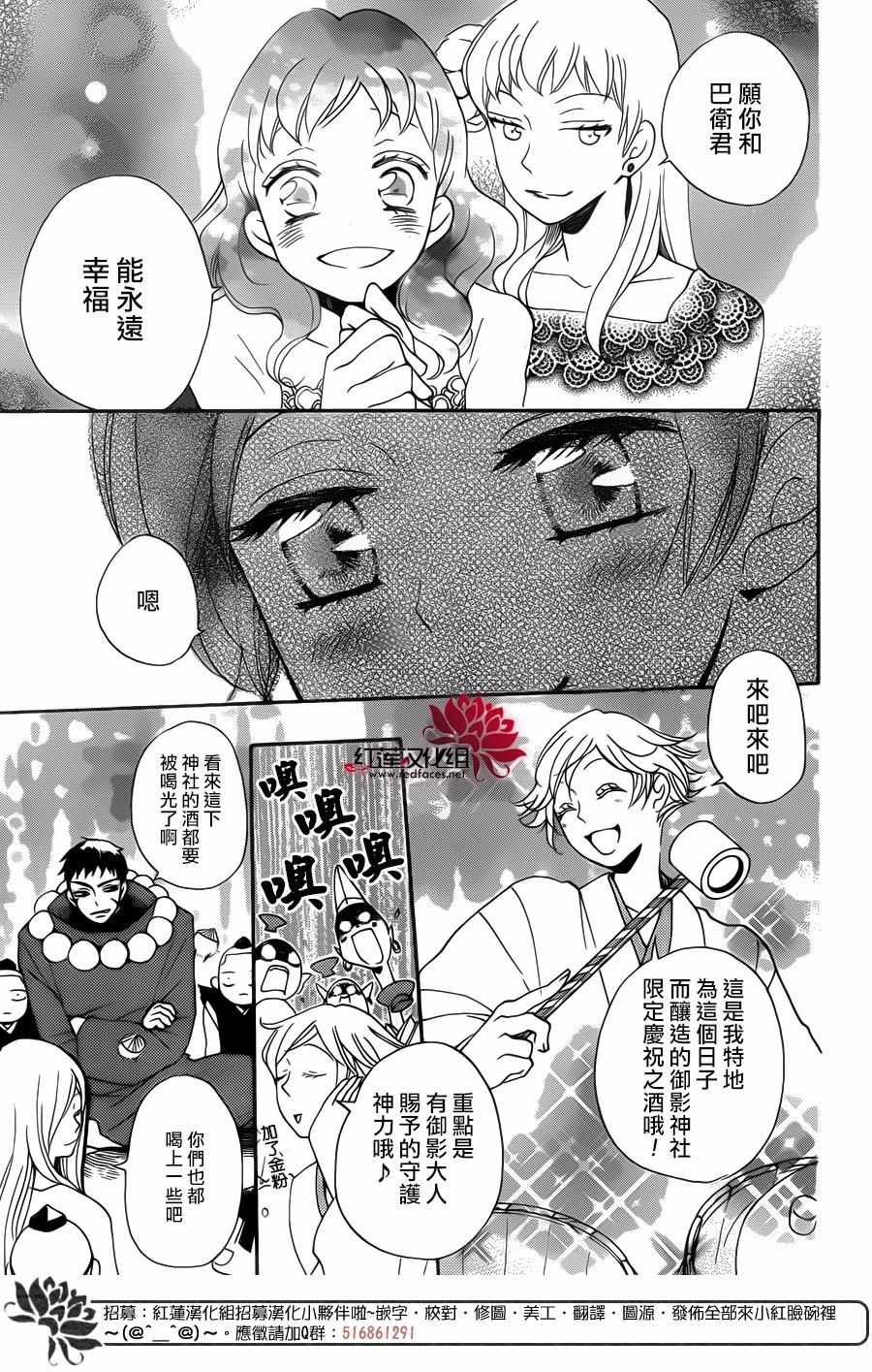 《元气少女缘结神》漫画最新章节第149话免费下拉式在线观看章节第【8】张图片