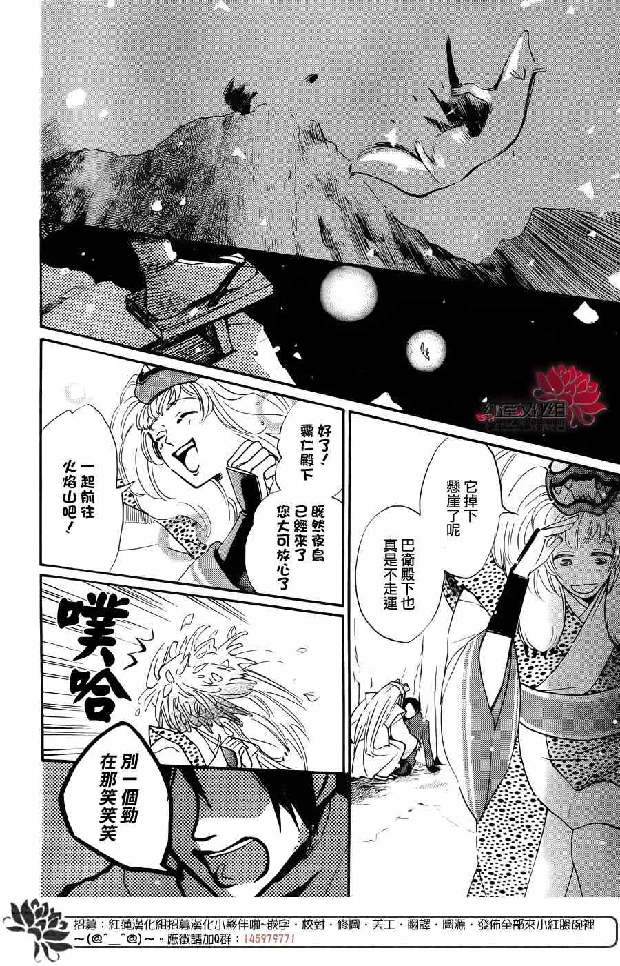 《元气少女缘结神》漫画最新章节第128话免费下拉式在线观看章节第【8】张图片