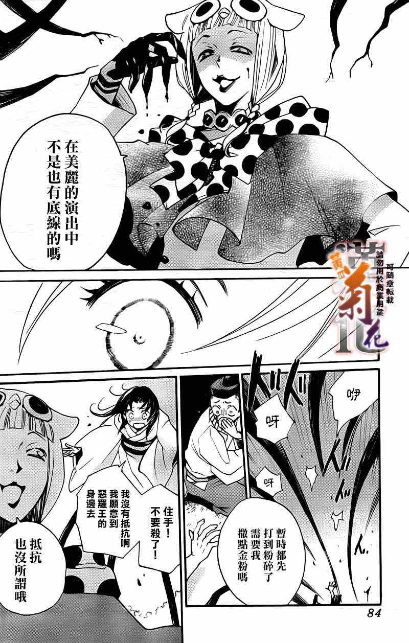 《元气少女缘结神》漫画最新章节第92话免费下拉式在线观看章节第【11】张图片