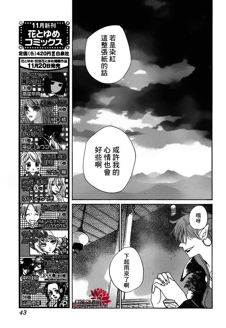 《元气少女缘结神》漫画最新章节第88话免费下拉式在线观看章节第【7】张图片