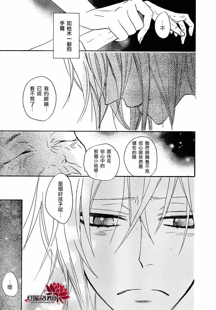 《元气少女缘结神》漫画最新章节第115话免费下拉式在线观看章节第【25】张图片