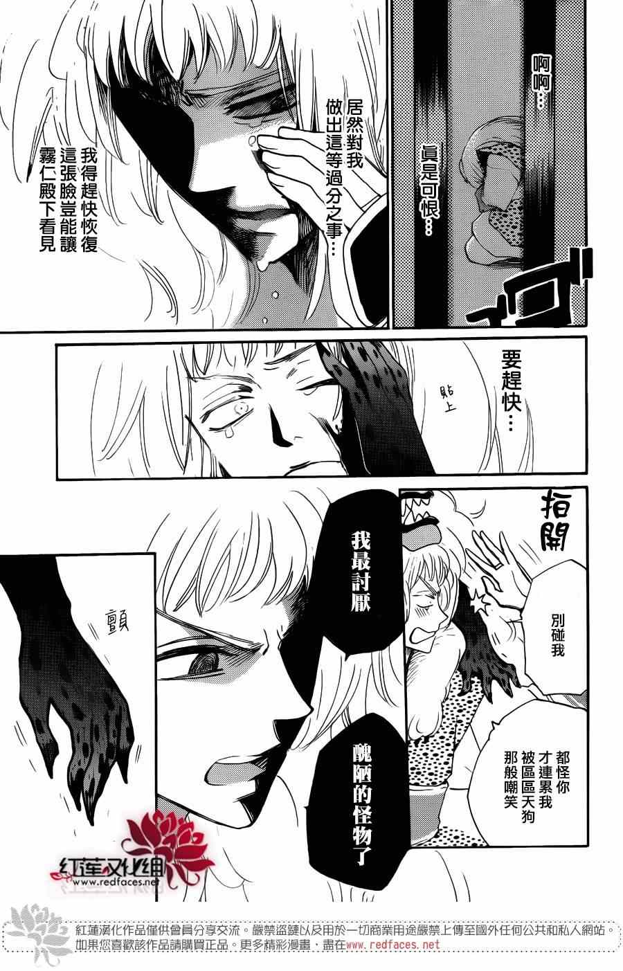 《元气少女缘结神》漫画最新章节第125话免费下拉式在线观看章节第【19】张图片