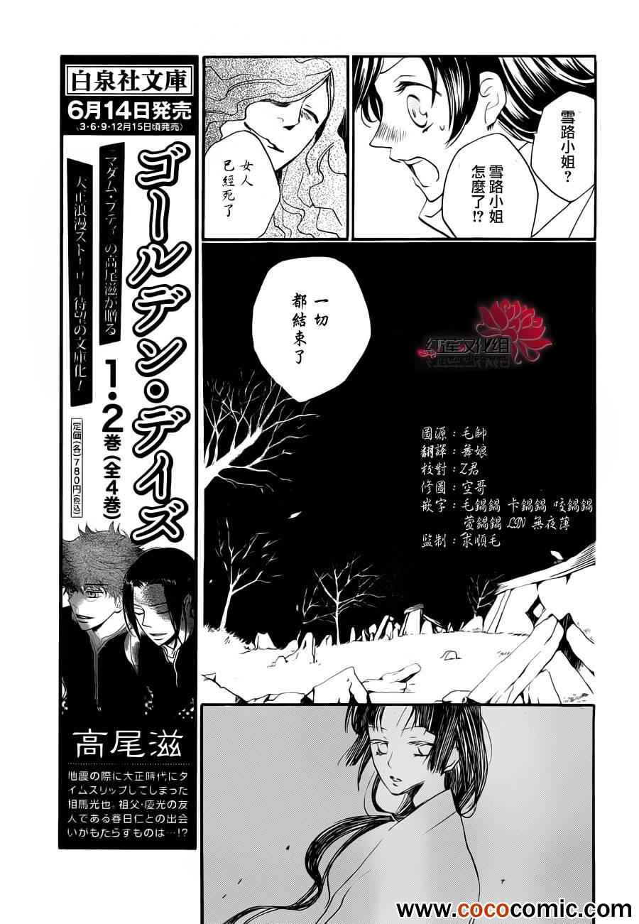 《元气少女缘结神》漫画最新章节第96话免费下拉式在线观看章节第【7】张图片