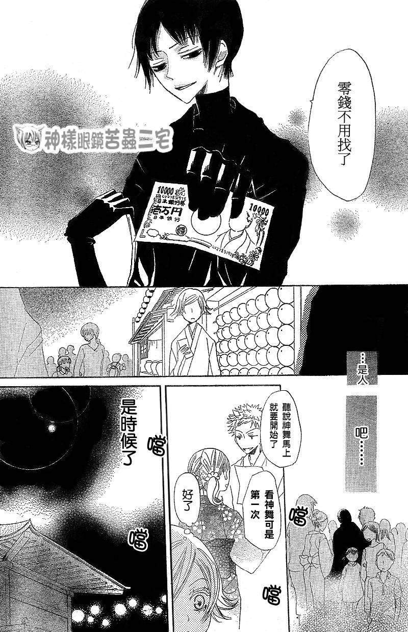 《元气少女缘结神》漫画最新章节第30话免费下拉式在线观看章节第【16】张图片