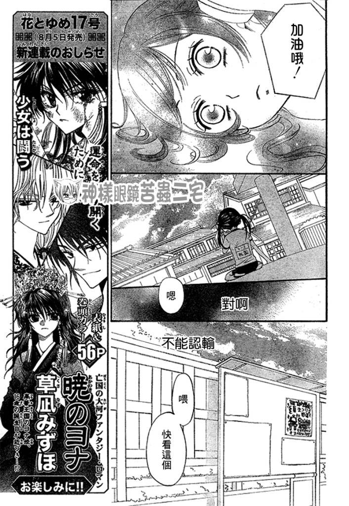 《元气少女缘结神》漫画最新章节第27话免费下拉式在线观看章节第【8】张图片