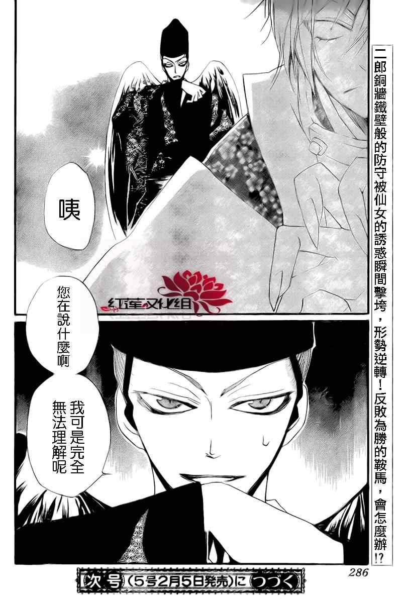 《元气少女缘结神》漫画最新章节第56话免费下拉式在线观看章节第【30】张图片