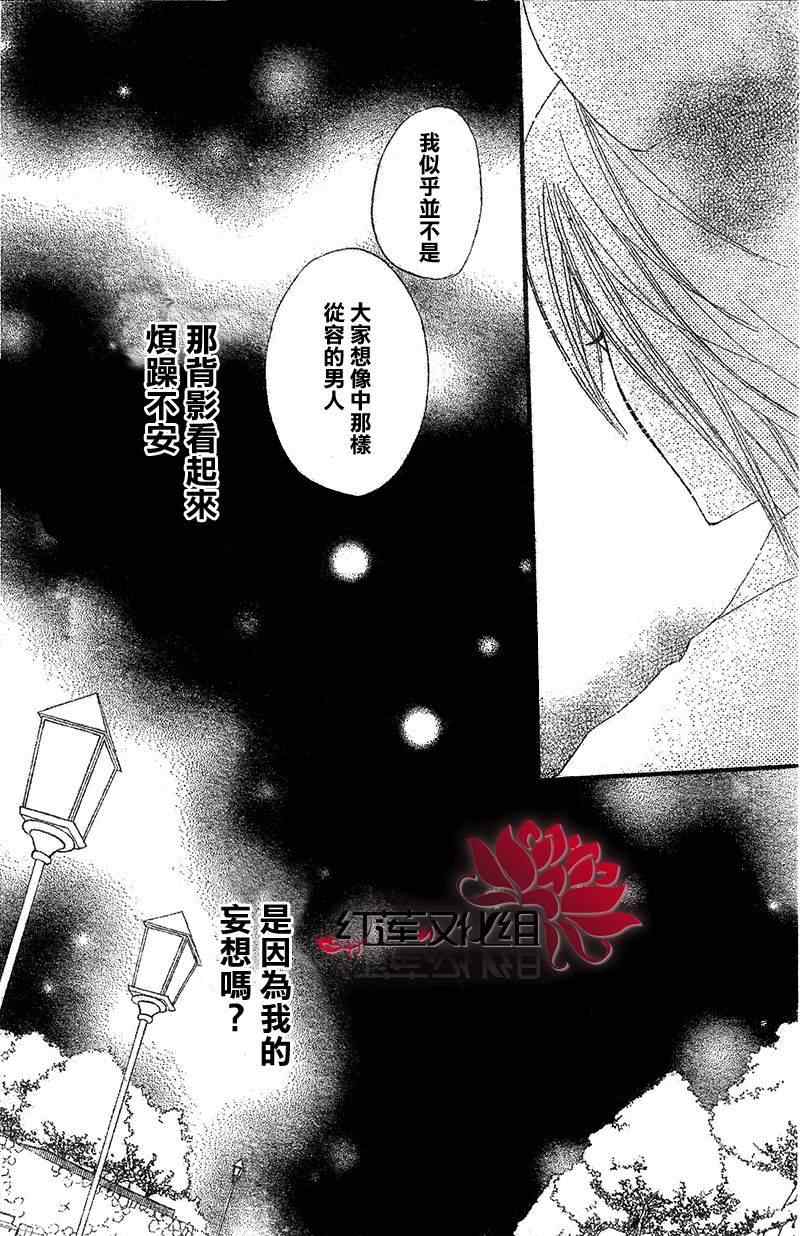 《元气少女缘结神》漫画最新章节第50话免费下拉式在线观看章节第【28】张图片