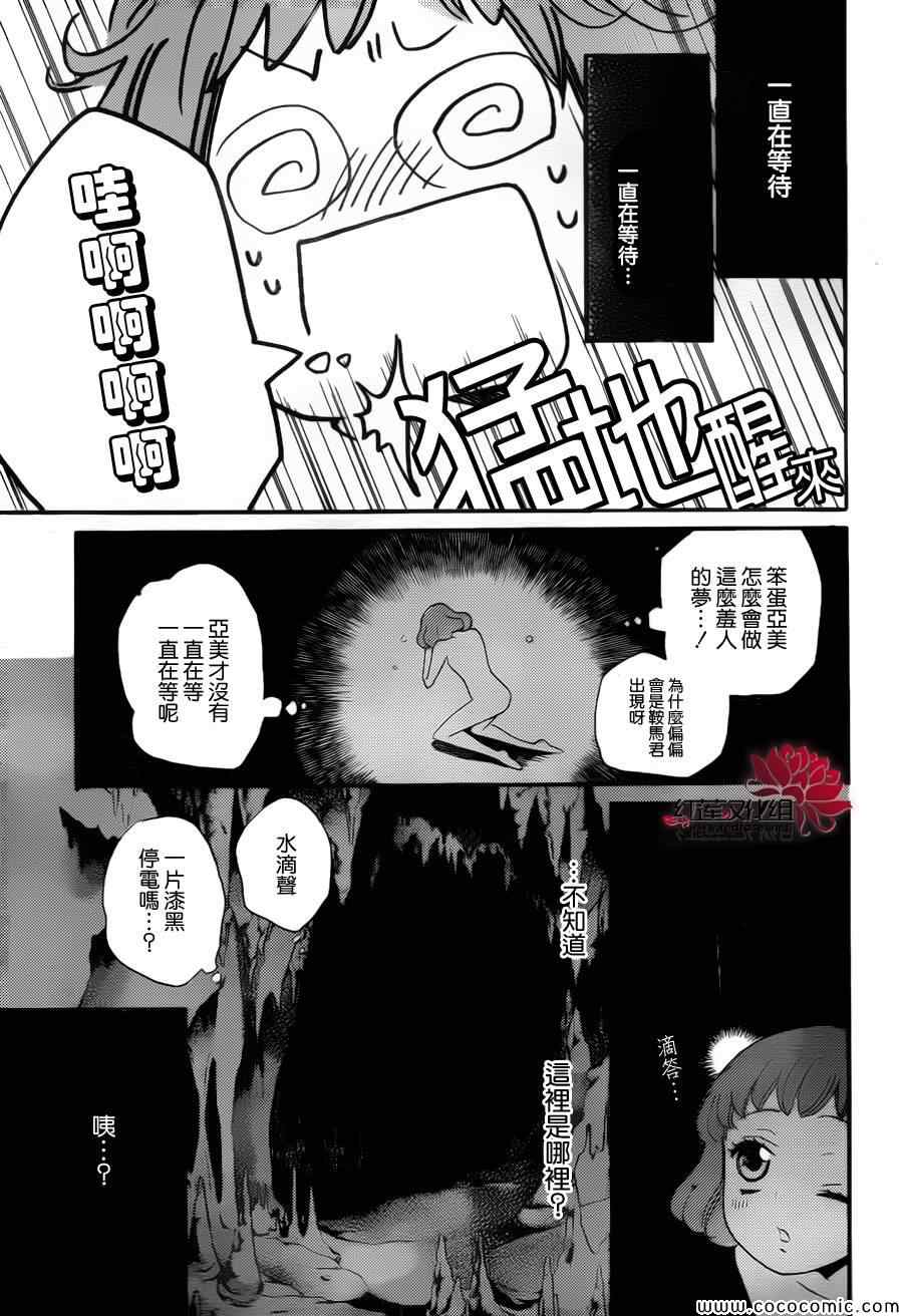 《元气少女缘结神》漫画最新章节第105话免费下拉式在线观看章节第【3】张图片