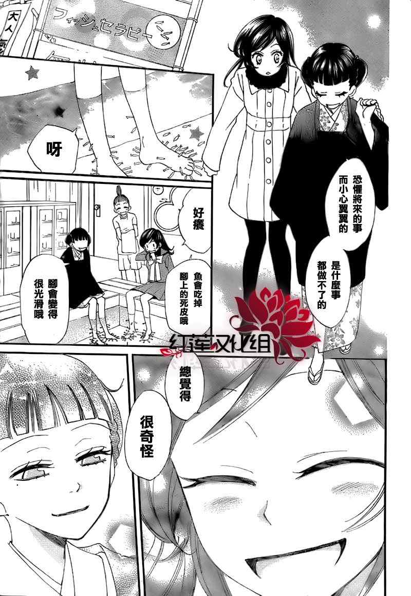 《元气少女缘结神》漫画最新章节第49话免费下拉式在线观看章节第【14】张图片