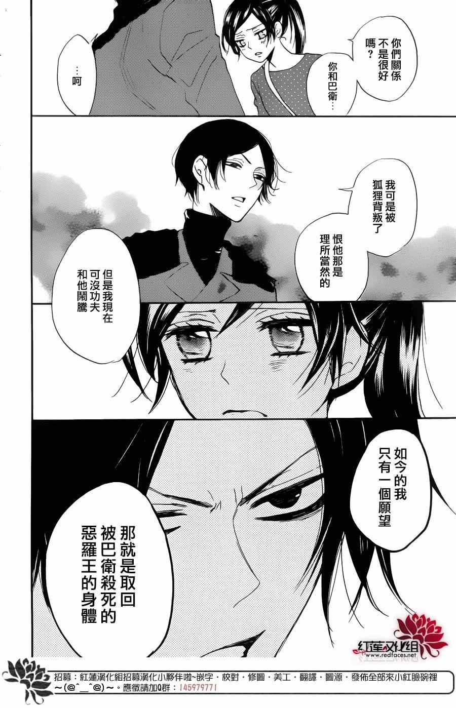 《元气少女缘结神》漫画最新章节第118话免费下拉式在线观看章节第【22】张图片