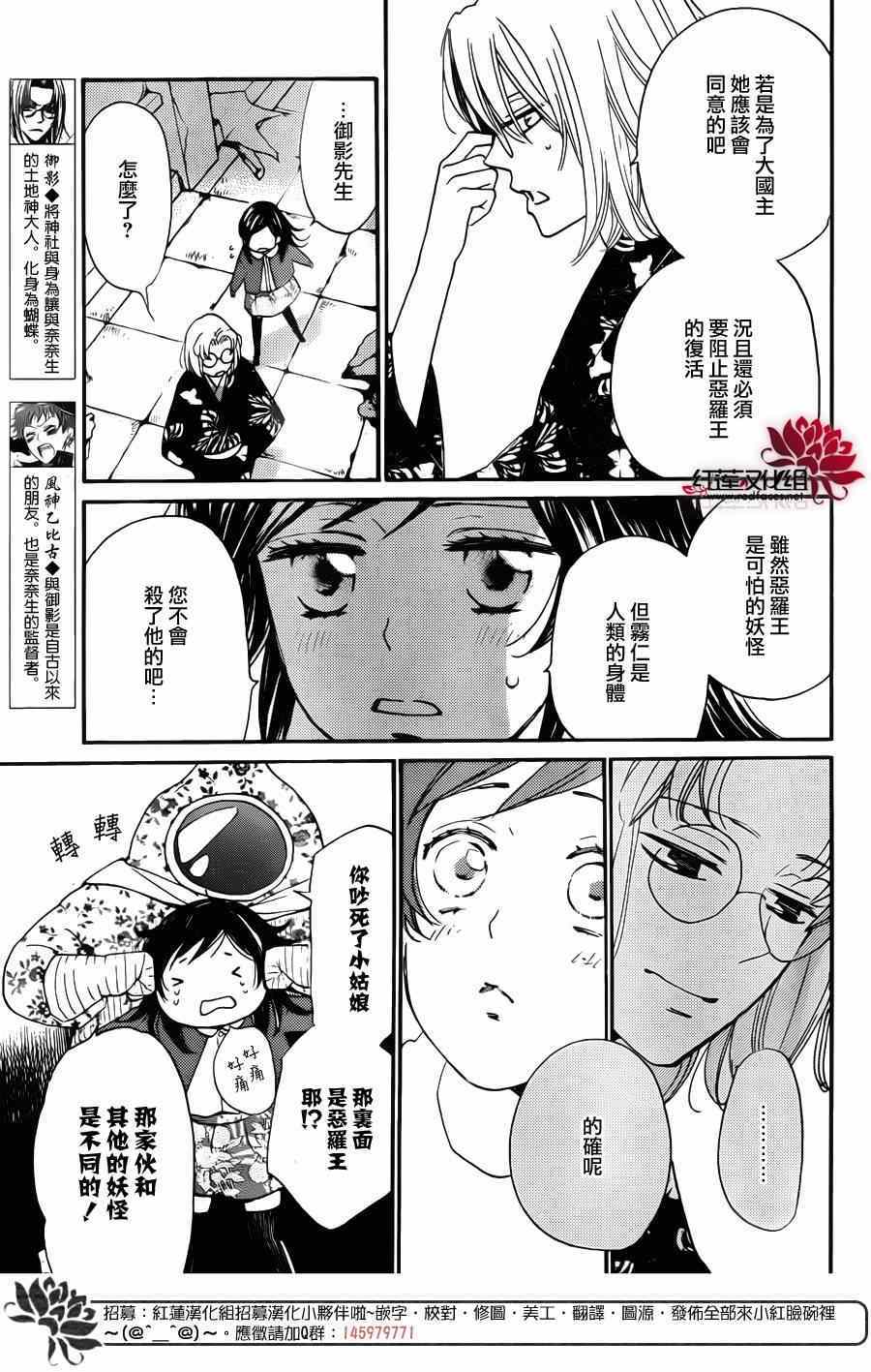 《元气少女缘结神》漫画最新章节第127话免费下拉式在线观看章节第【6】张图片