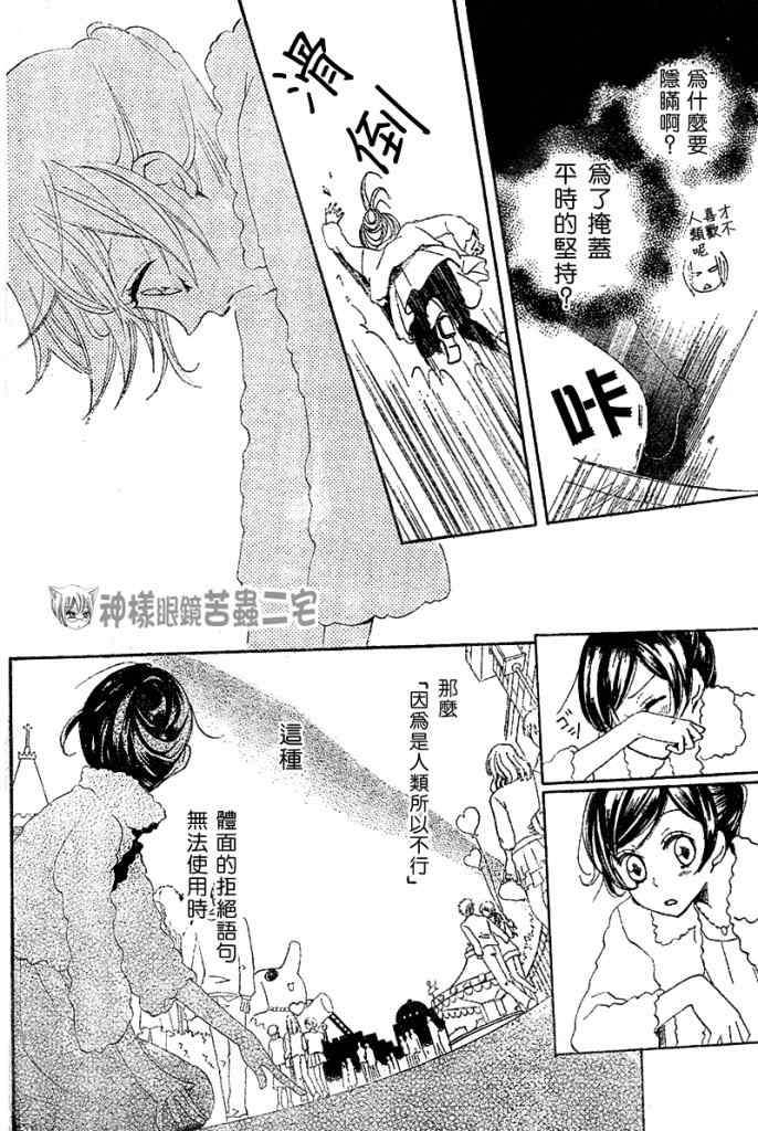 《元气少女缘结神》漫画最新章节第38话免费下拉式在线观看章节第【22】张图片