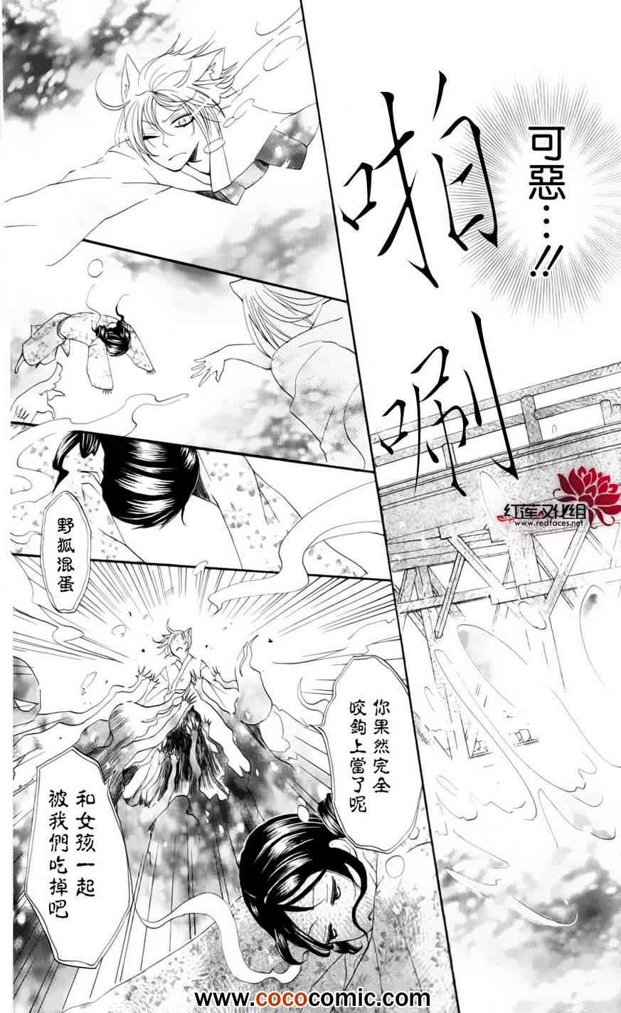 《元气少女缘结神》漫画最新章节外传：第4话  巴卫御影特别篇免费下拉式在线观看章节第【23】张图片