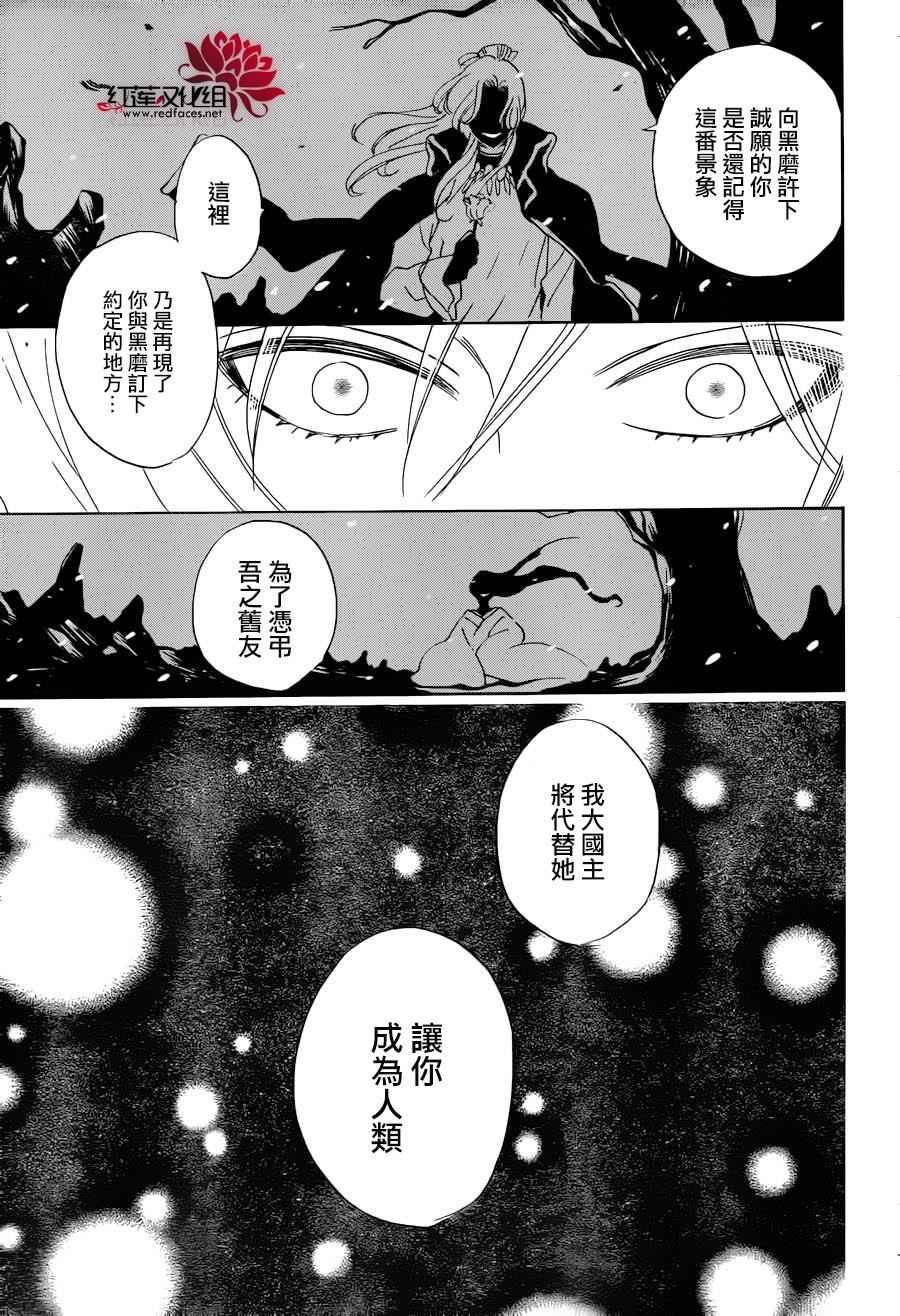 《元气少女缘结神》漫画最新章节第141话免费下拉式在线观看章节第【27】张图片