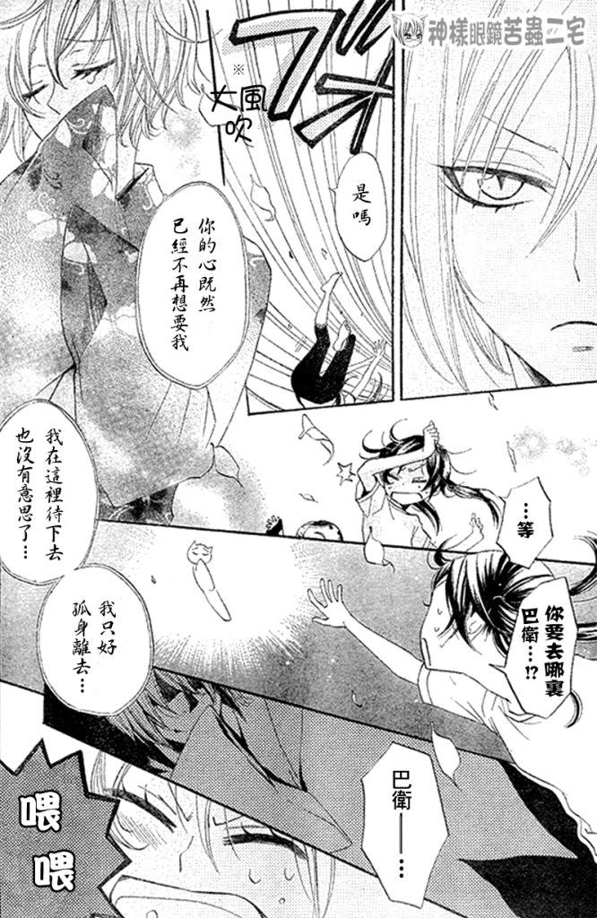 《元气少女缘结神》漫画最新章节第28话免费下拉式在线观看章节第【6】张图片