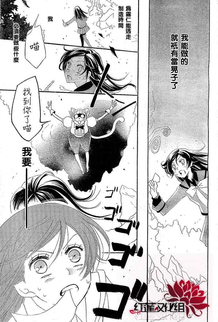 《元气少女缘结神》漫画最新章节第45话免费下拉式在线观看章节第【25】张图片