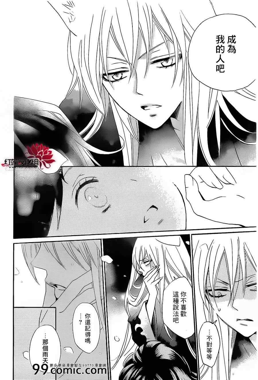 《元气少女缘结神》漫画最新章节第94话免费下拉式在线观看章节第【13】张图片