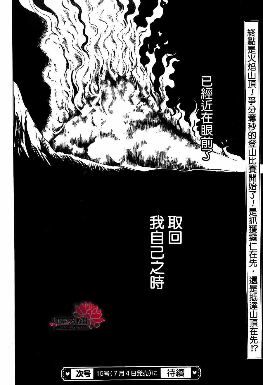 《元气少女缘结神》漫画最新章节第132话免费下拉式在线观看章节第【32】张图片