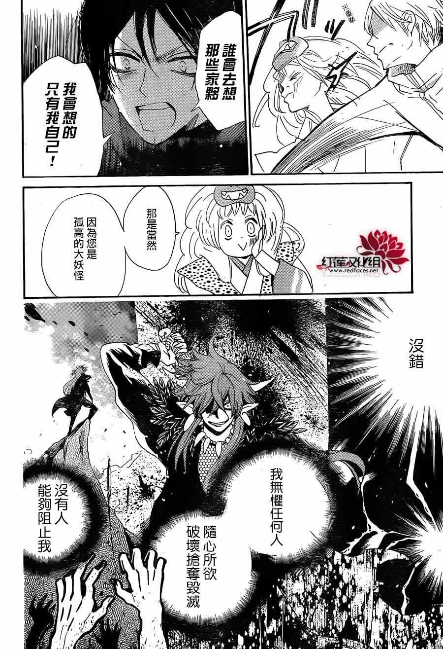 《元气少女缘结神》漫画最新章节第132话免费下拉式在线观看章节第【24】张图片