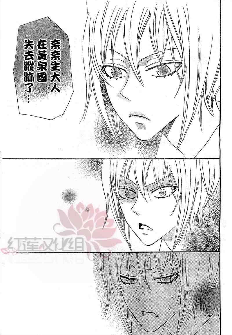 《元气少女缘结神》漫画最新章节第44话免费下拉式在线观看章节第【27】张图片