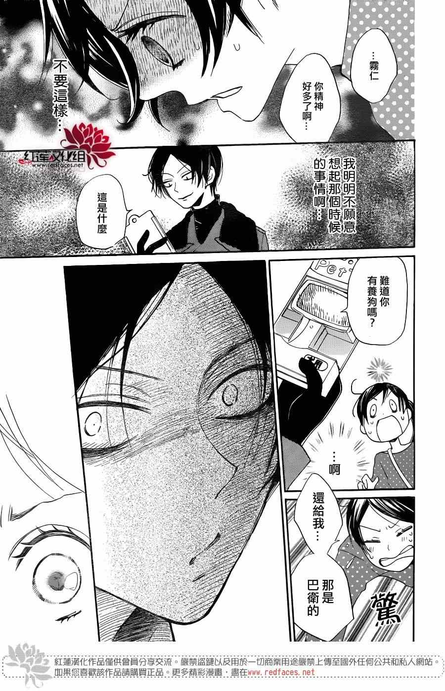 《元气少女缘结神》漫画最新章节第118话免费下拉式在线观看章节第【19】张图片