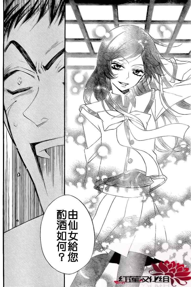 《元气少女缘结神》漫画最新章节第56话免费下拉式在线观看章节第【18】张图片