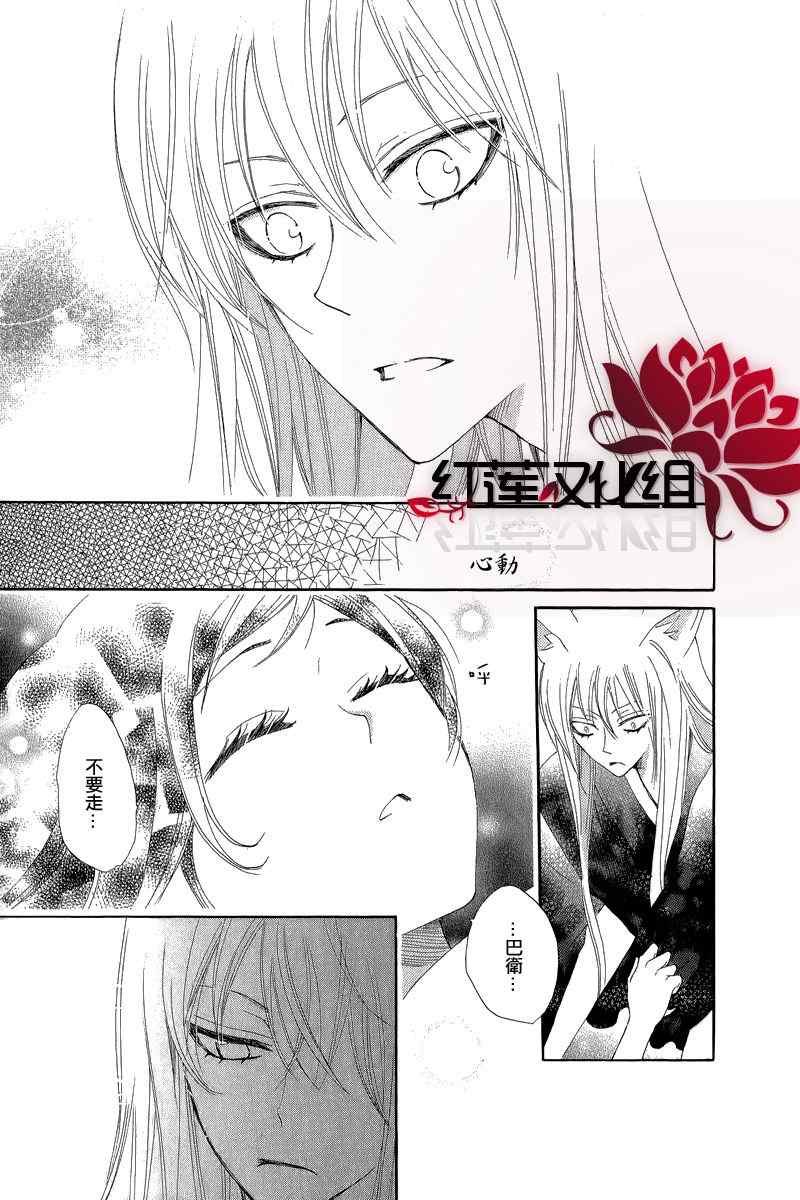 《元气少女缘结神》漫画最新章节第47话免费下拉式在线观看章节第【3】张图片