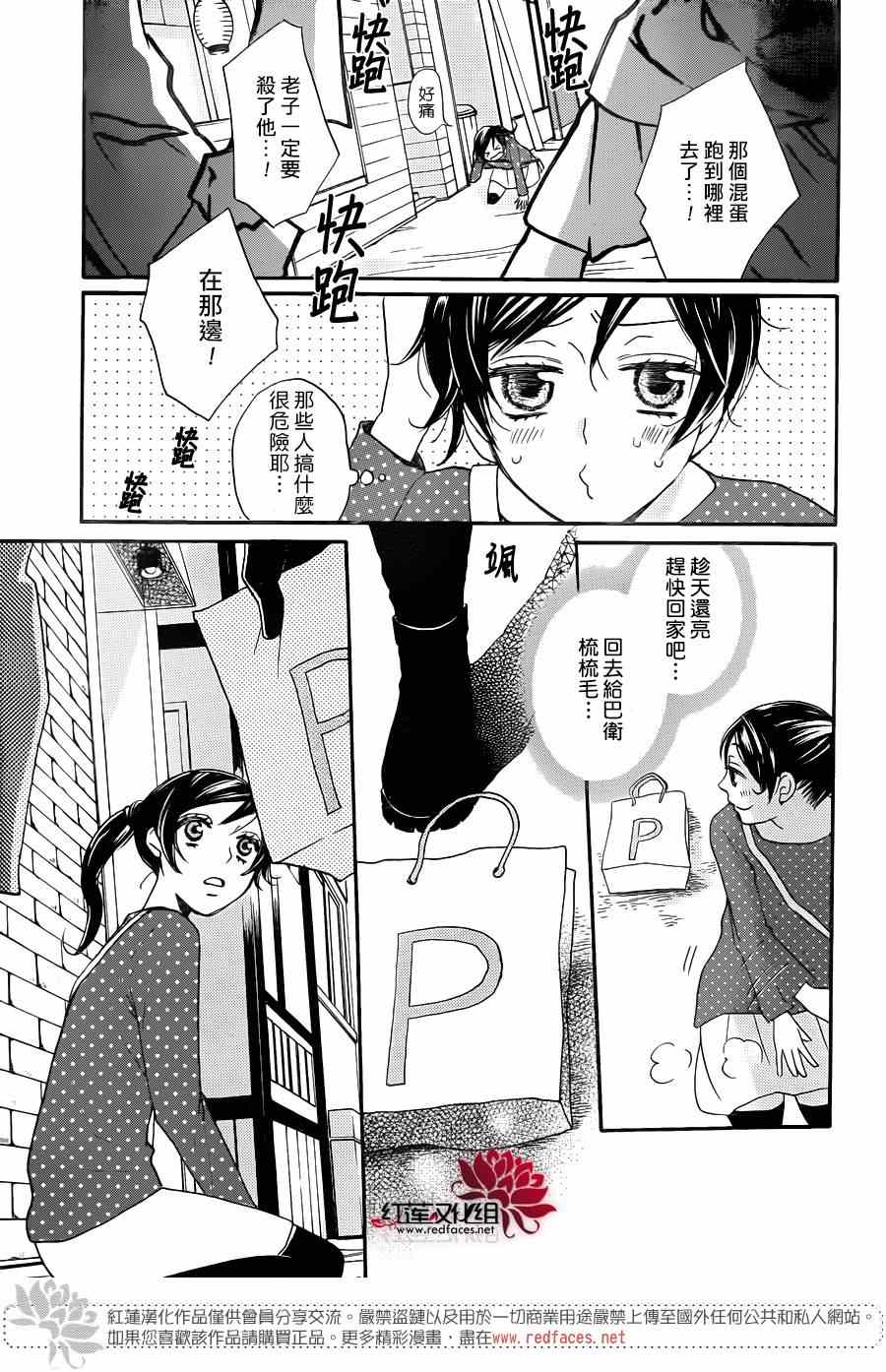 《元气少女缘结神》漫画最新章节第118话免费下拉式在线观看章节第【15】张图片