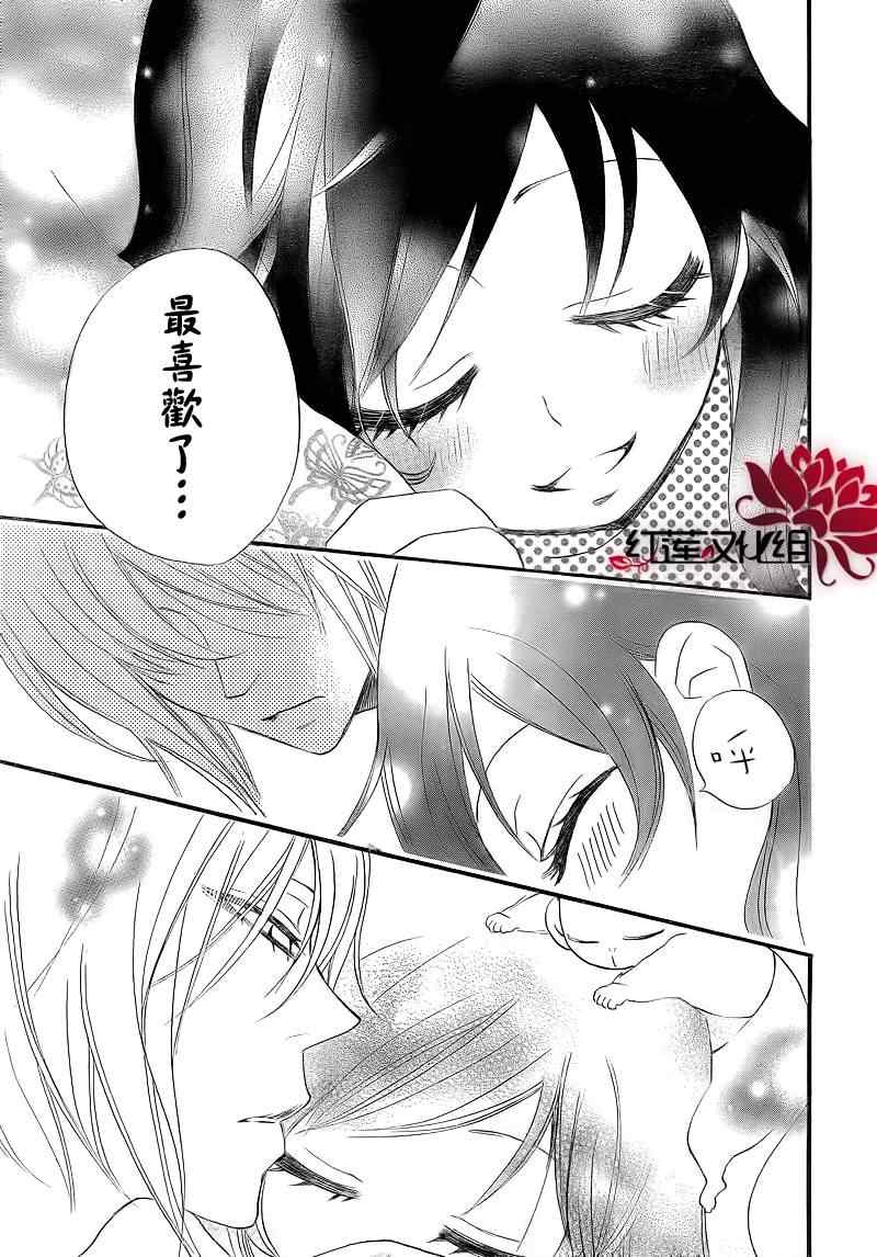 《元气少女缘结神》漫画最新章节第60话免费下拉式在线观看章节第【29】张图片