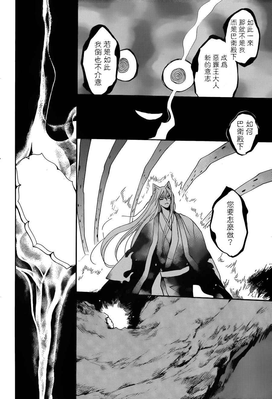 《元气少女缘结神》漫画最新章节第138话免费下拉式在线观看章节第【16】张图片