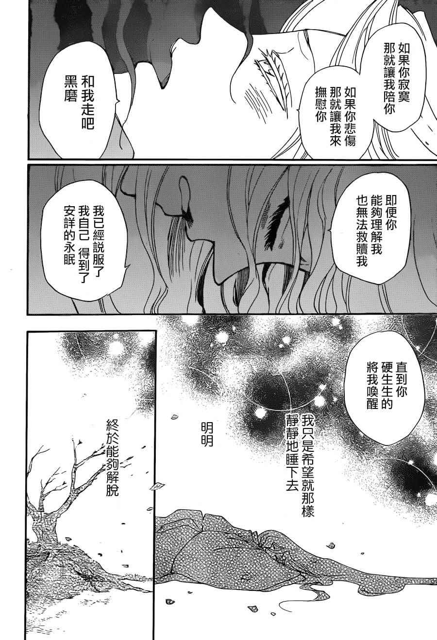 《元气少女缘结神》漫画最新章节第138话免费下拉式在线观看章节第【18】张图片