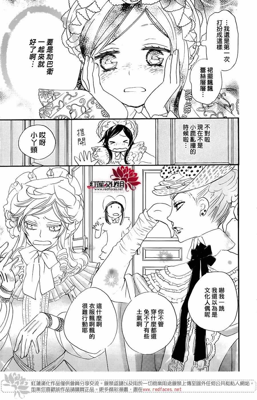 《元气少女缘结神》漫画最新章节第128话免费下拉式在线观看章节第【15】张图片