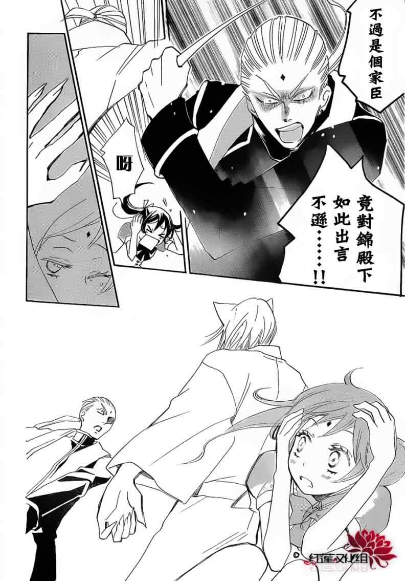 《元气少女缘结神》漫画最新章节第74话免费下拉式在线观看章节第【18】张图片