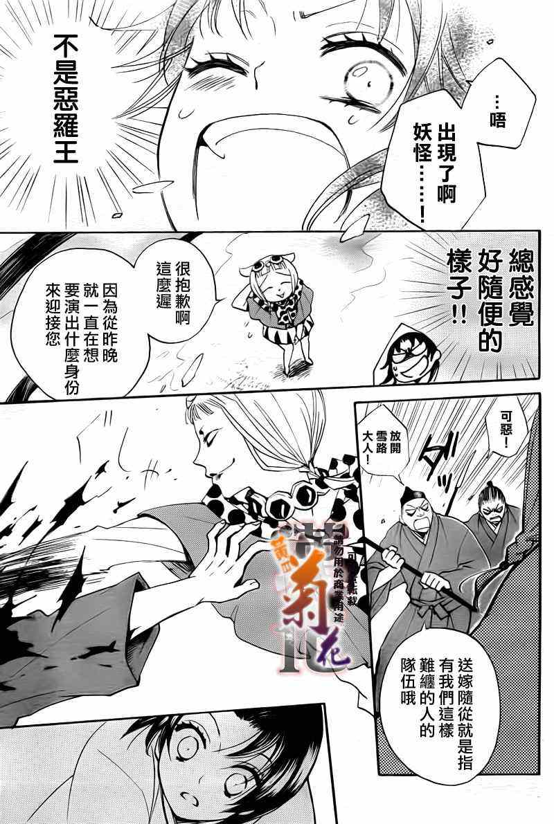 《元气少女缘结神》漫画最新章节第92话免费下拉式在线观看章节第【10】张图片