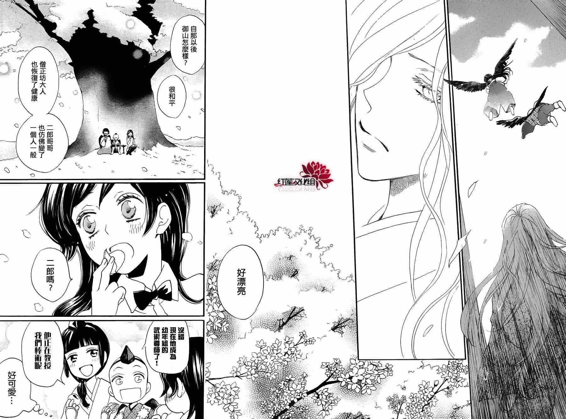 《元气少女缘结神》漫画最新章节第123话免费下拉式在线观看章节第【18】张图片