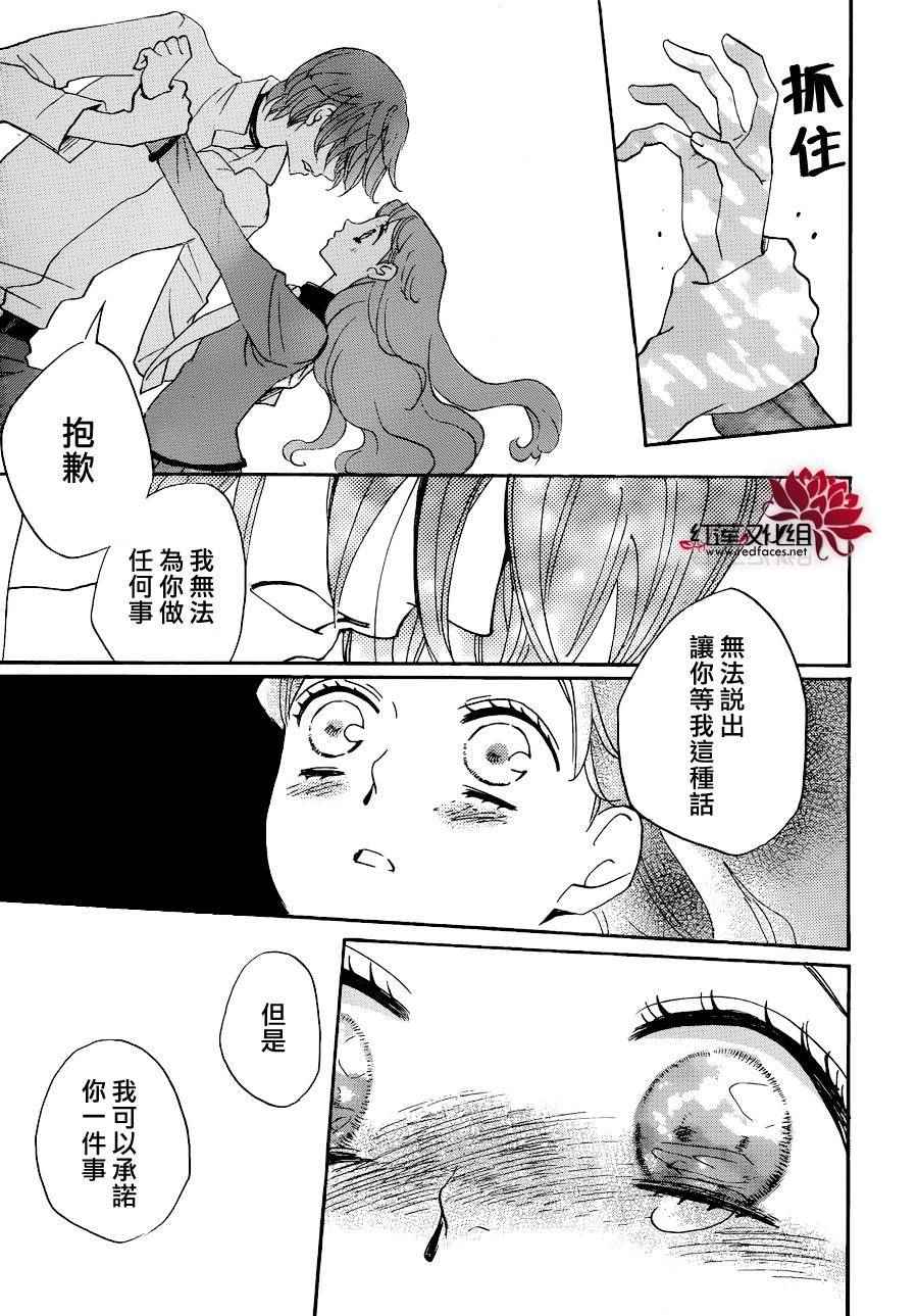 《元气少女缘结神》漫画最新章节第148话免费下拉式在线观看章节第【9】张图片