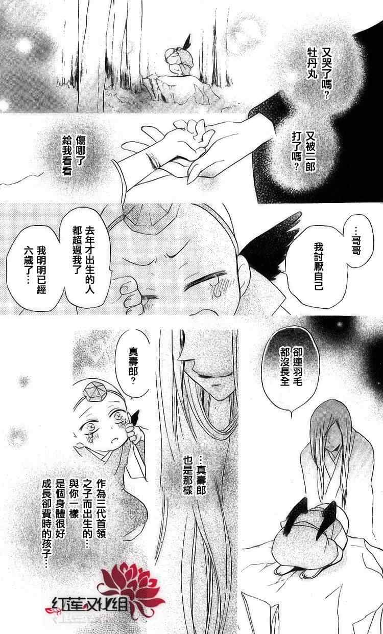 《元气少女缘结神》漫画最新章节第51话免费下拉式在线观看章节第【14】张图片