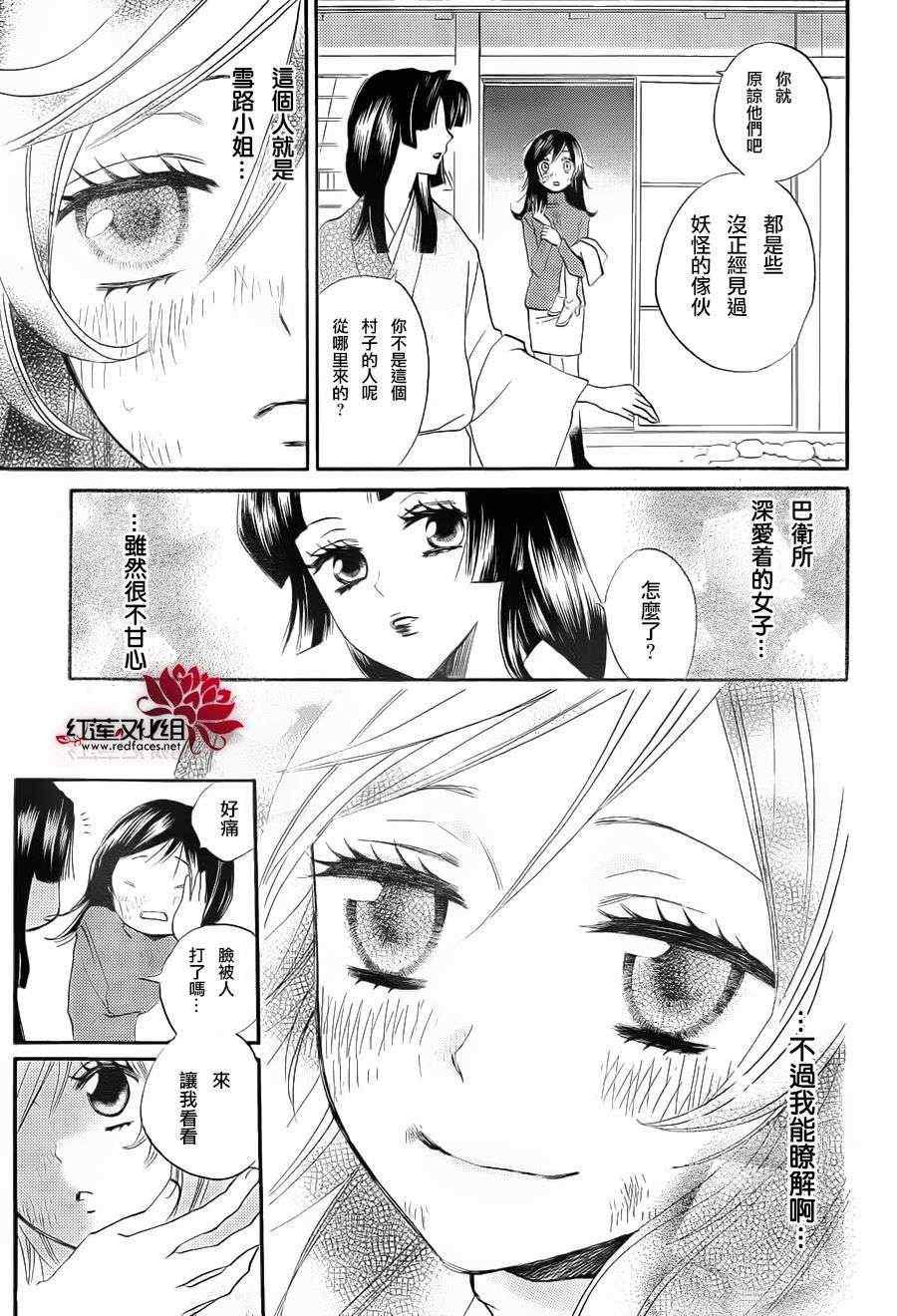 《元气少女缘结神》漫画最新章节第84话免费下拉式在线观看章节第【5】张图片