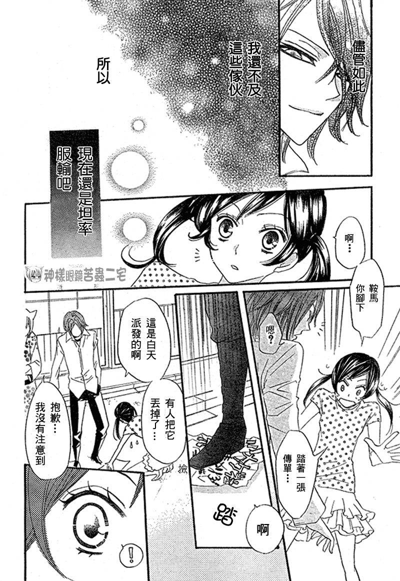 《元气少女缘结神》漫画最新章节第29话免费下拉式在线观看章节第【24】张图片