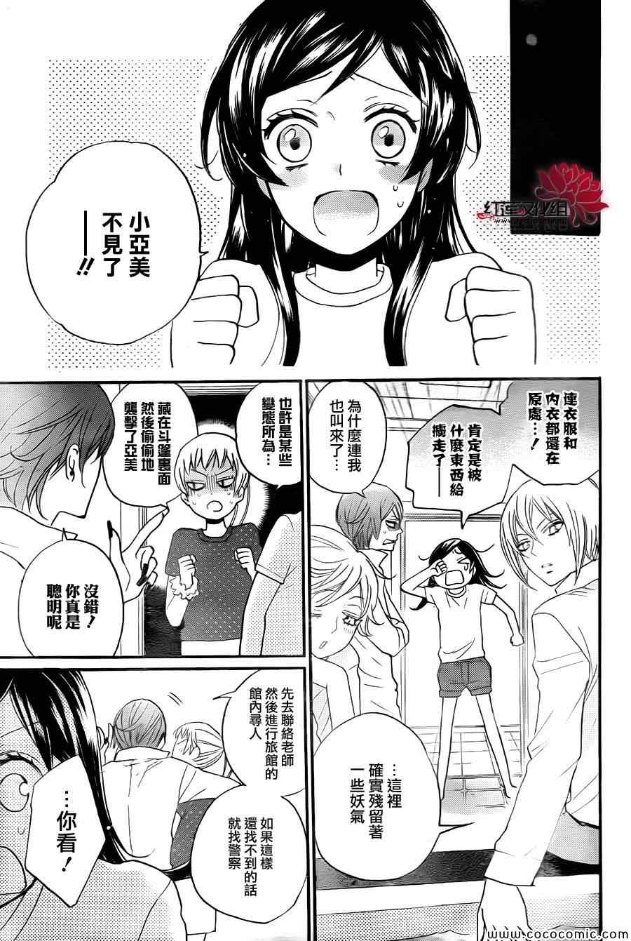 《元气少女缘结神》漫画最新章节第105话免费下拉式在线观看章节第【5】张图片