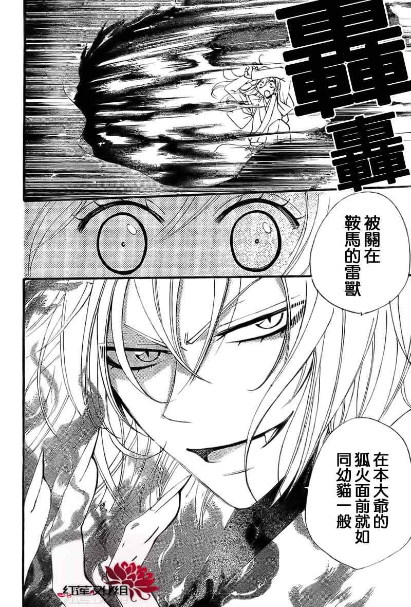 《元气少女缘结神》漫画最新章节第59话免费下拉式在线观看章节第【8】张图片