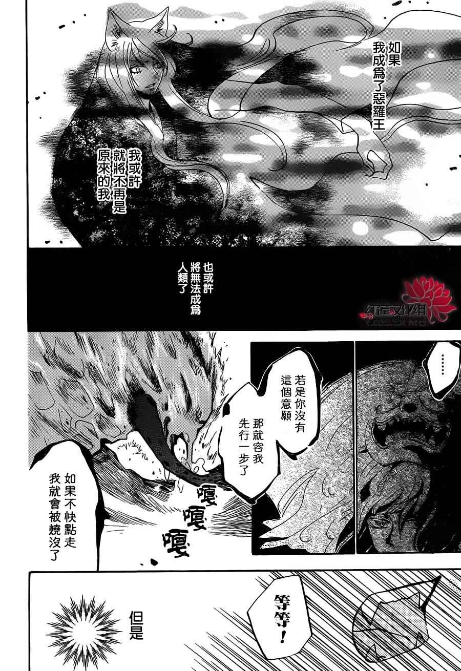 《元气少女缘结神》漫画最新章节第139话免费下拉式在线观看章节第【6】张图片