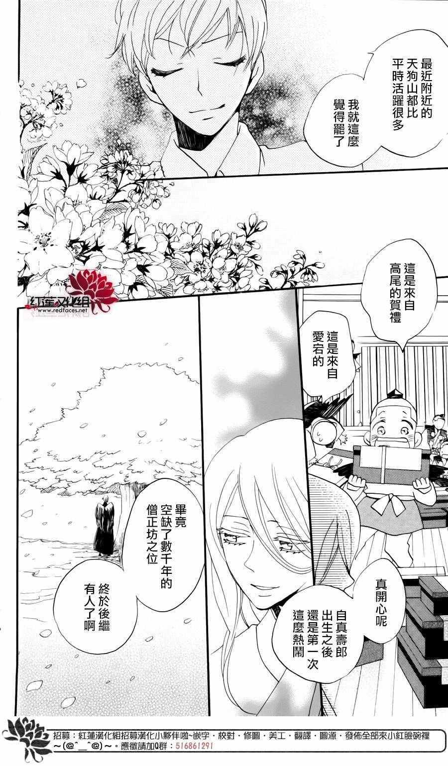 《元气少女缘结神》漫画最新章节完结特别篇免费下拉式在线观看章节第【16】张图片