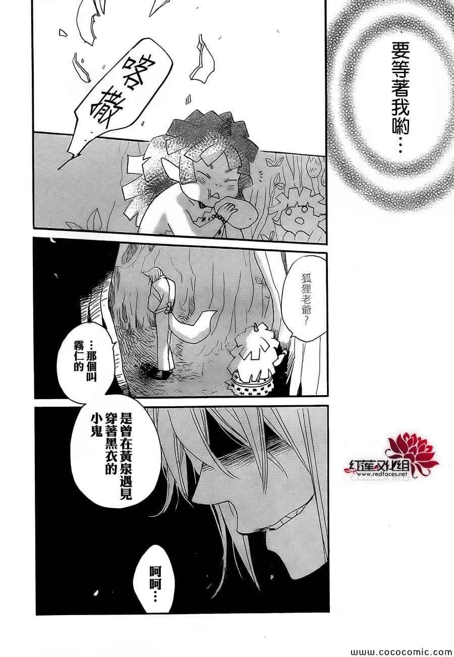 《元气少女缘结神》漫画最新章节第108话免费下拉式在线观看章节第【28】张图片