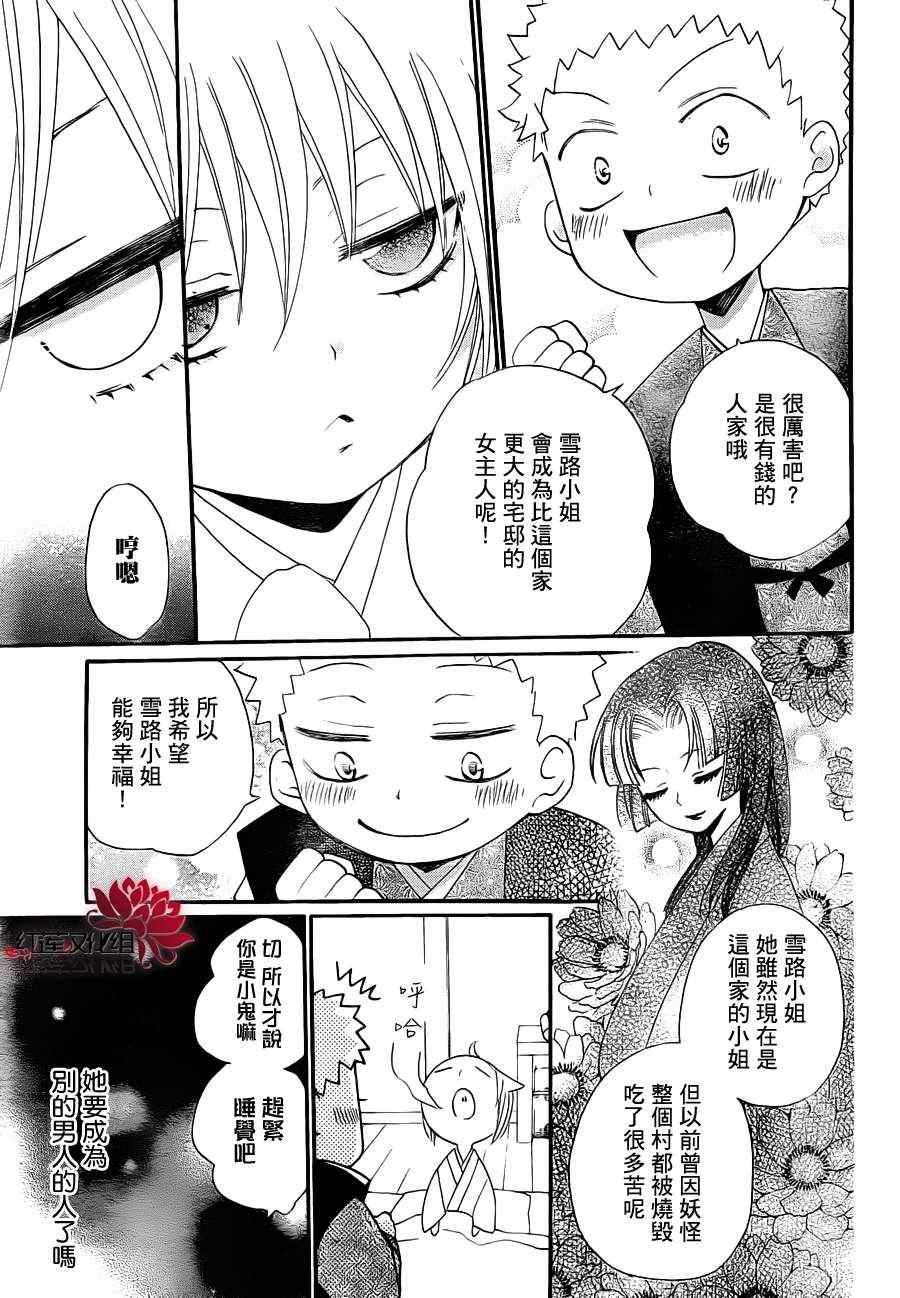 《元气少女缘结神》漫画最新章节第86话 过去遍免费下拉式在线观看章节第【22】张图片