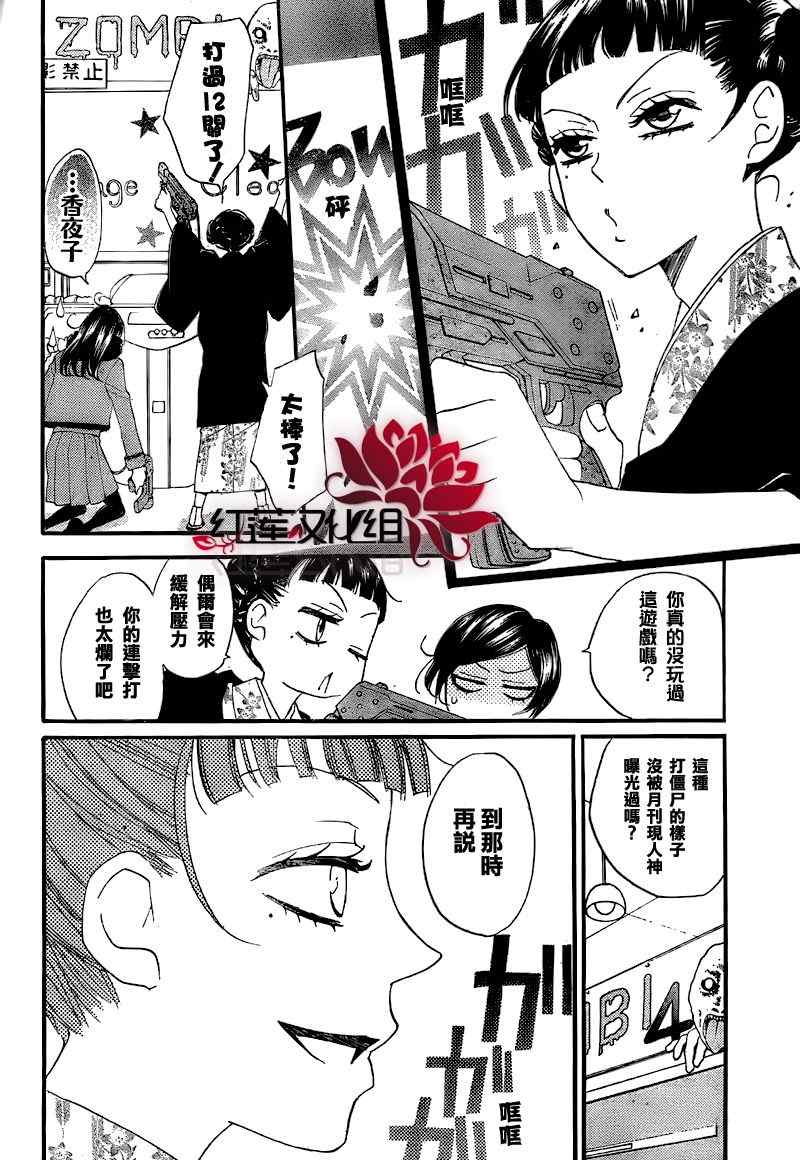 《元气少女缘结神》漫画最新章节第49话免费下拉式在线观看章节第【13】张图片