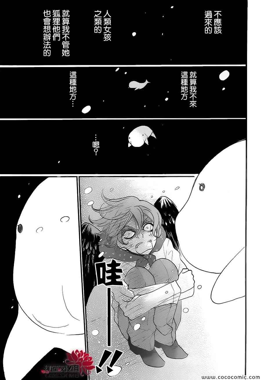 《元气少女缘结神》漫画最新章节第109话免费下拉式在线观看章节第【19】张图片