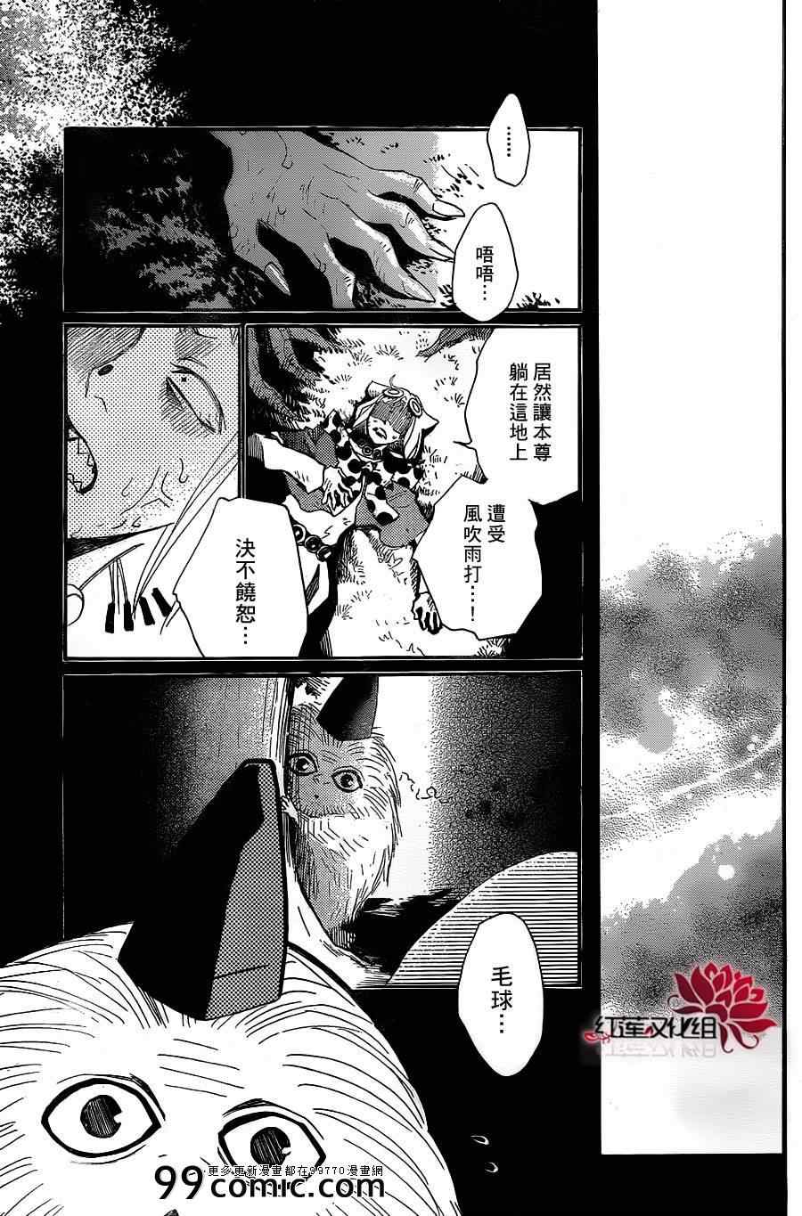 《元气少女缘结神》漫画最新章节第94话免费下拉式在线观看章节第【25】张图片