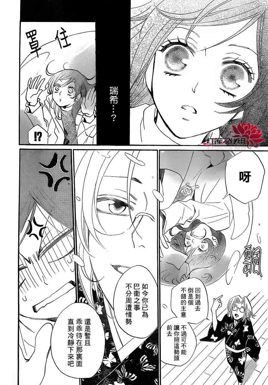 《元气少女缘结神》漫画最新章节第81话免费下拉式在线观看章节第【10】张图片