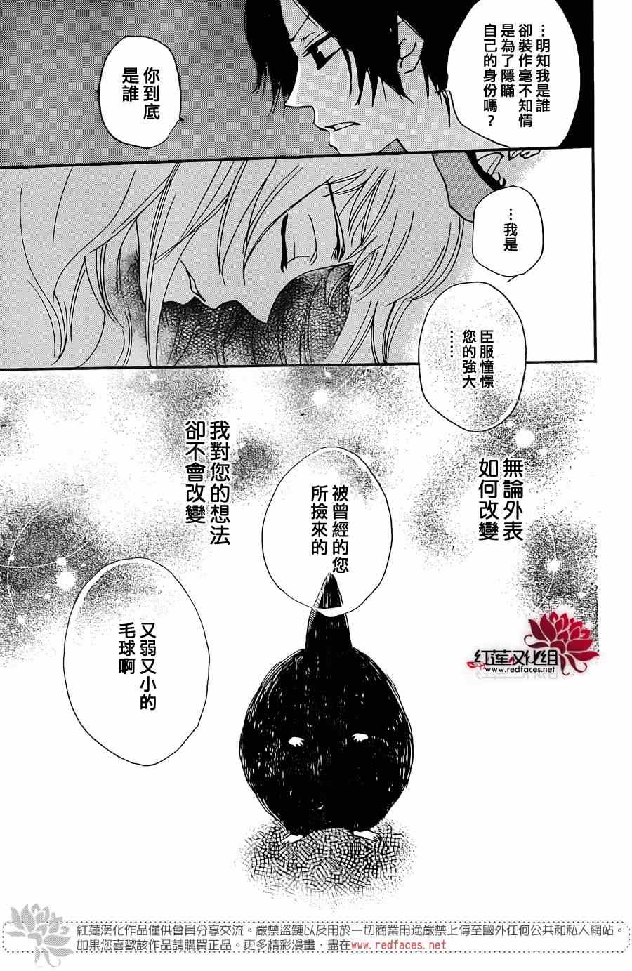 《元气少女缘结神》漫画最新章节第120话免费下拉式在线观看章节第【16】张图片